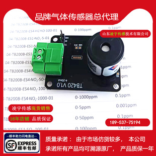 德国EC智能乙烯传感器模组TB420-ES4-C2H4-10 TB420-ES4-C2H4-200