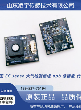 德国EC硫化氢 TB600B-H2S-2PPM 10 100传感器TTL数字UART信号电脑