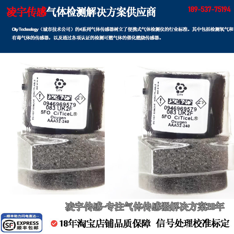 英国CITY氧气传感器5FO氧气