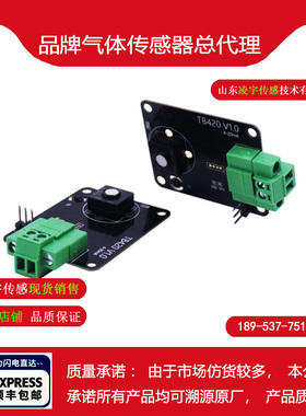 TB420-ES4-O3-5pm 50 100ppm臭氧传感器模组4-20mA信号输出德国EC