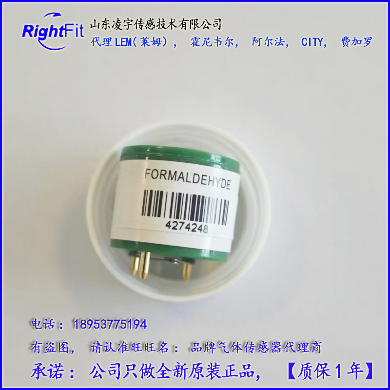 二硫化碳4CS2-5 4CS2-20 4L气体传感器50 电化学丙烯腈4C3H3N-5