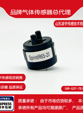 英国GSS SprintIR-6S-20二氧化碳100传感呼气末CO2器60量程5%VOL
