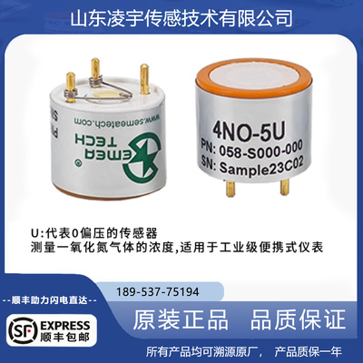 4系列NO-2000传感器盛密