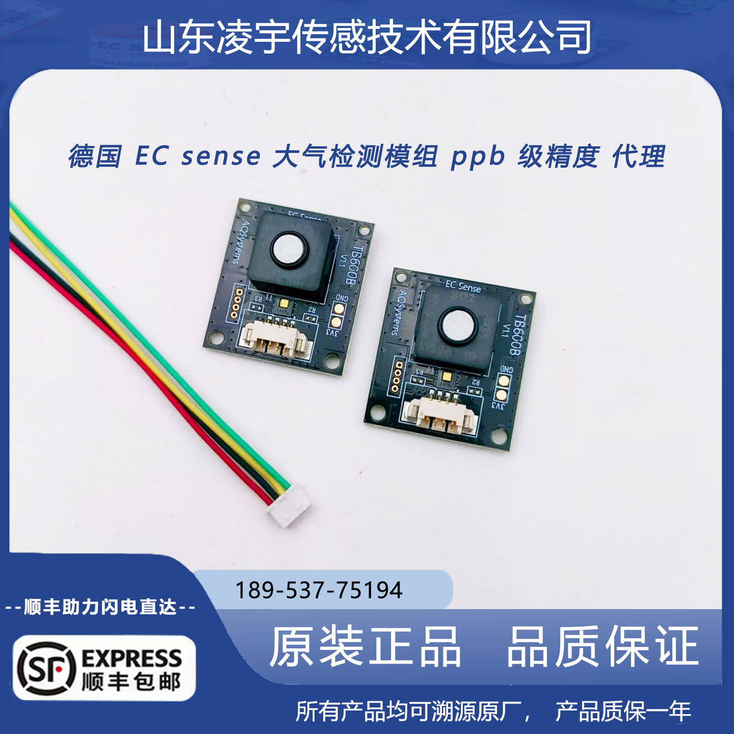 SO2大气环境四气小量程传感器