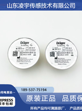 6850645氧电池传感器 全新德尔格EVITA4 Fabius 2000呼吸机麻醉机