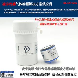 X2V CITY英国4OXV氧气O2传感器AAY80 390R BW仪4OXLL表SR 4O2