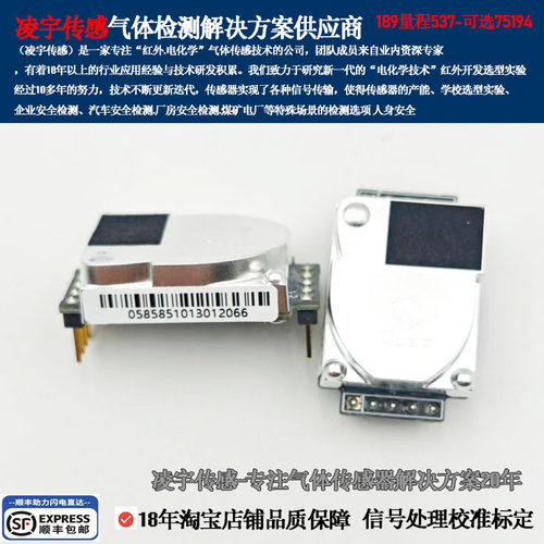 四方光电CM1107红外CM1109