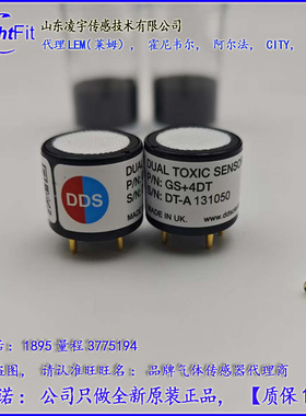 PS200 英国GMI 检测GS+4DT仪CO传 H2S传感器 PS241 PS245 4COSH