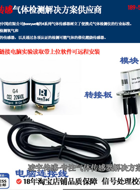 G4-CO2-20%VOL红外100%VOL二氧化碳传感器 CO2-5000  10%VOL 5%