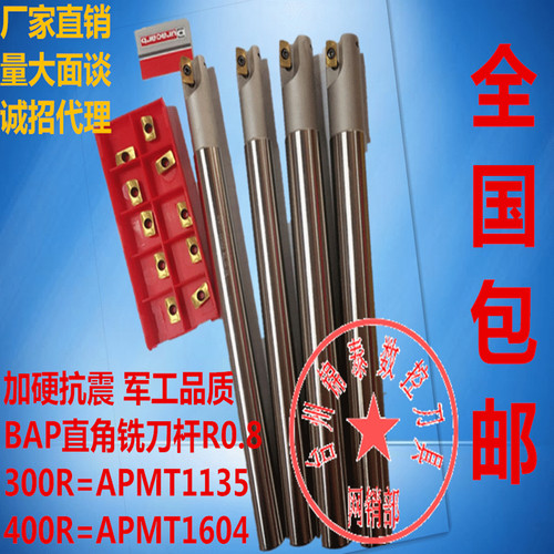 包邮直角方肩立铣刀  bap400R铣刀杆BAP300R C10 12 16 20 25 32