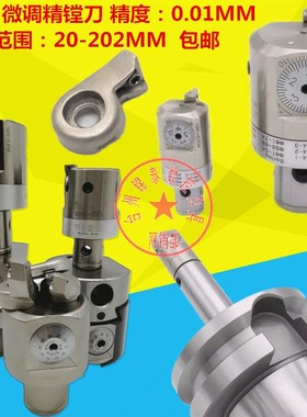 EWN精镗刀EWN25-47 20-36 32-60 41-74 53-95-203CBH微调精镗刀