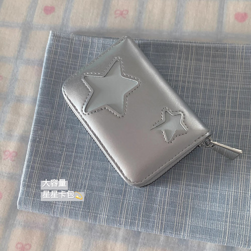 创意星星卡包女质感韩系拉链钱包