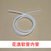 花洒喷头管子软管内管连接水管1.5米2米3米5米10米20米硅胶淋浴管