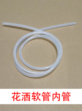 花洒喷头管子软管内管连接水管1.5米2米3米5米10米20米硅胶淋浴管