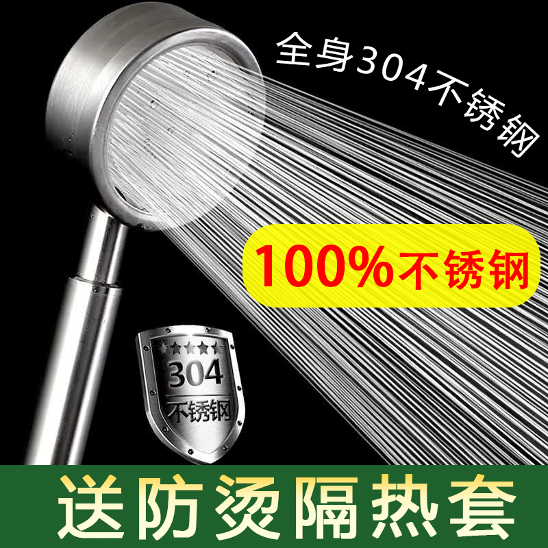 全不锈钢增压金属淋浴花洒水龙头