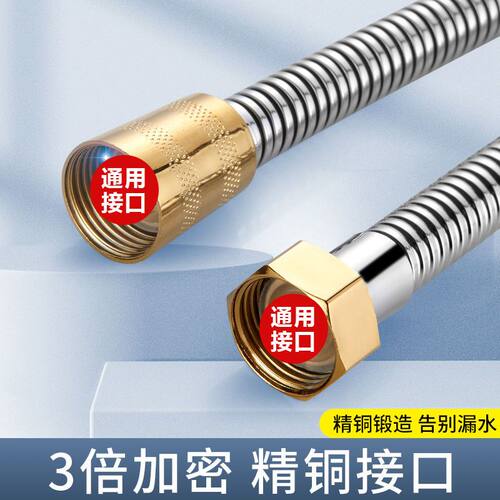 通用型铜帽防爆不锈钢花洒软管