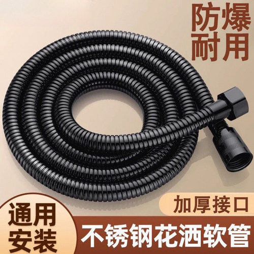 黑色花洒淋浴喷头软管