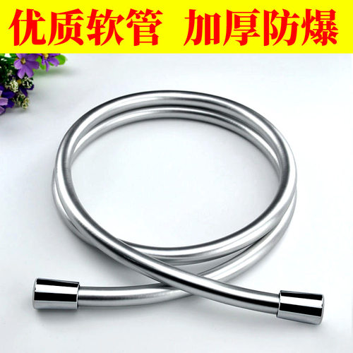 花洒软管通用耐高温防爆管