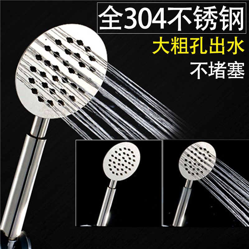 s304钢大出水不锈钢金属花洒大孔
