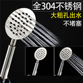 大孔304不锈钢淋浴花洒喷头增压大出水家用洗澡热水器金属莲蓬头