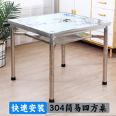 家用不锈钢简易桌子简约正方形餐桌折叠组装 小户型烤火取暖吃饭桌