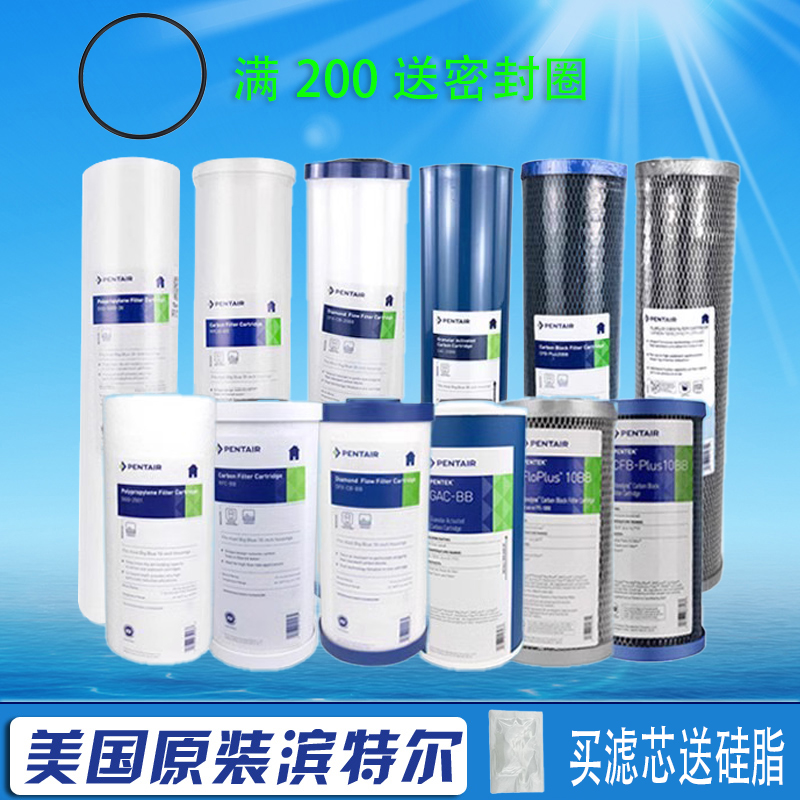 滨特尔大蓝瓶滤芯10寸20寸大胖PP棉RFC DFX GAC复合滤芯家用前置