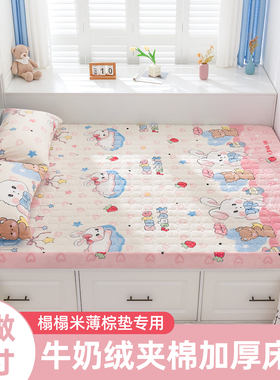 榻榻米夹棉加厚牛奶绒床笠定制儿童卡通珊瑚绒床罩135x190冬天1.2