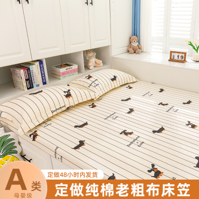 榻榻米纯棉老粗布加厚床笠床单单件儿童薄床垫保护套罩1.35米定制