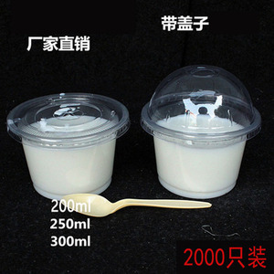一次性加厚奶茶带盖冰淇淋杯包邮