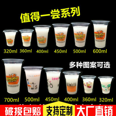 加厚一次性冷热320ml值得塑料杯