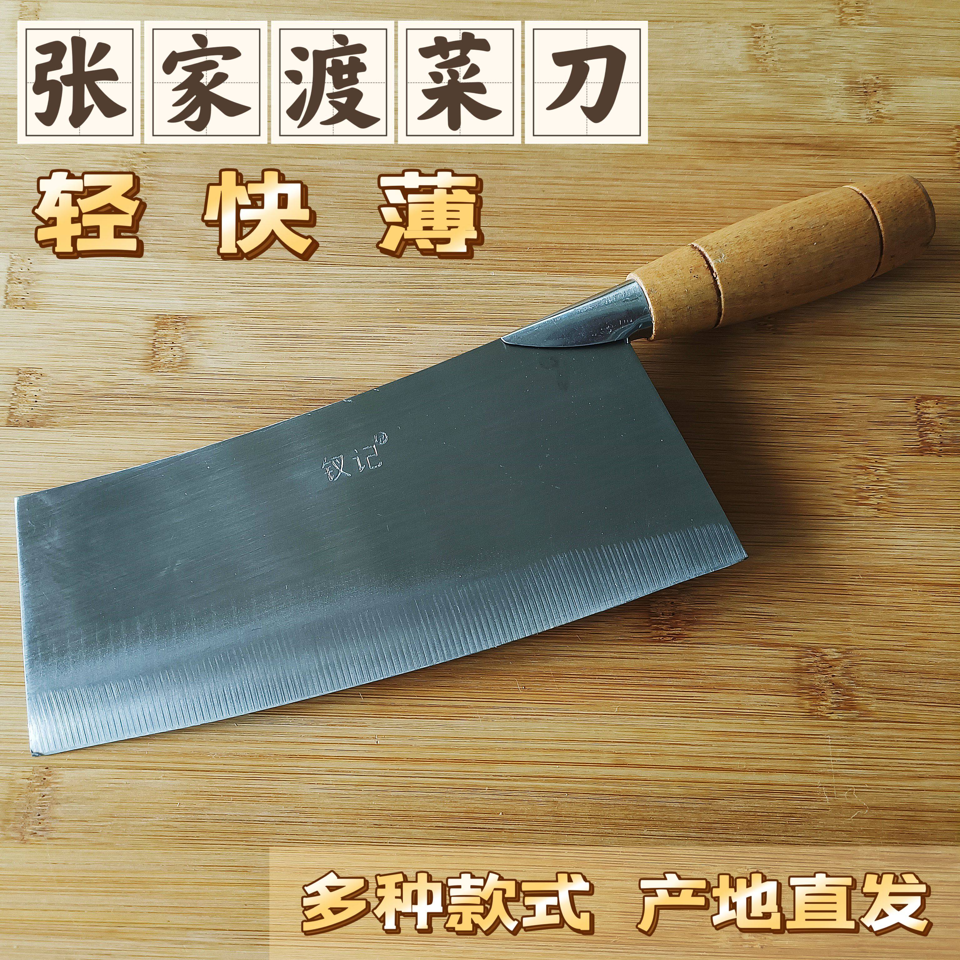 正品临海张家渡钗记菜刀厨房家用切片刀锋利薄刀轻便本地木柄菜刀