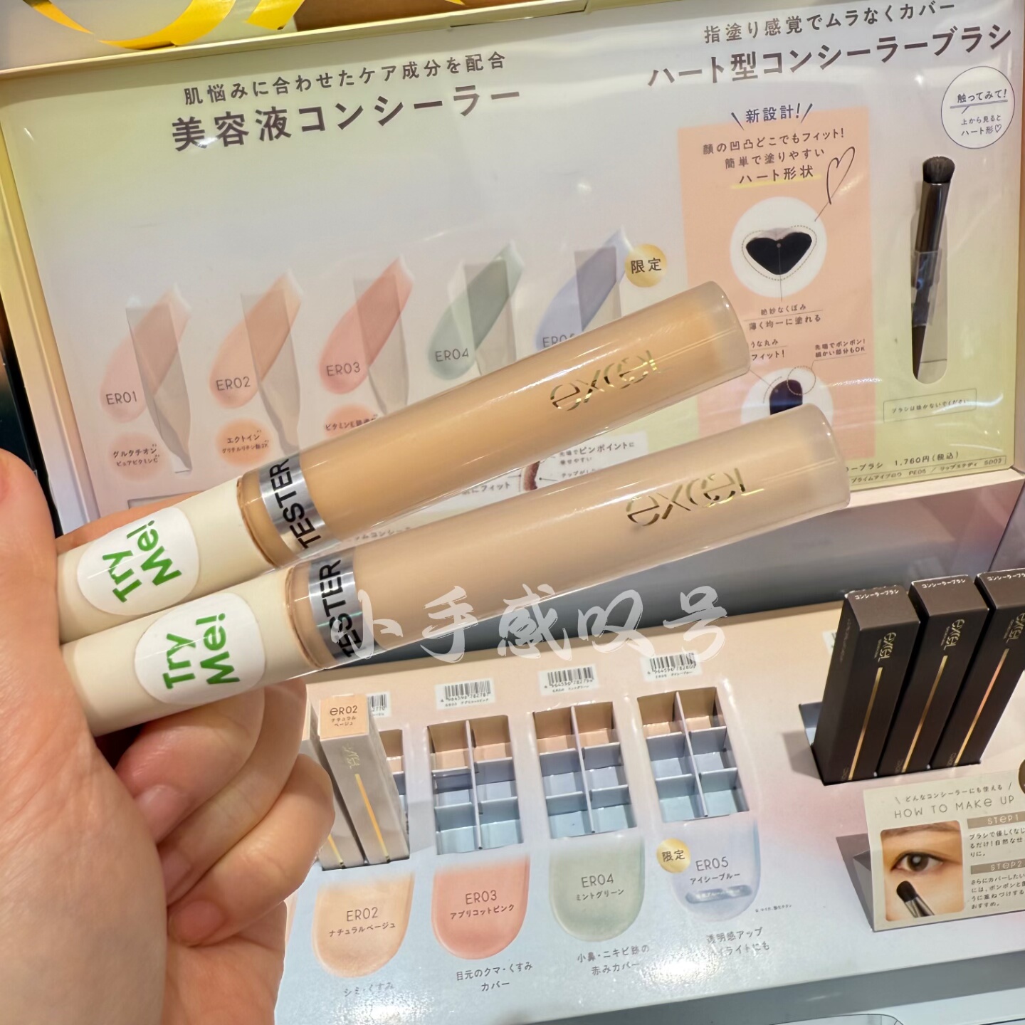 12月初带回日本SANA EXCEL遮瑕修容液ER01 ER02 ER03 ER04正品