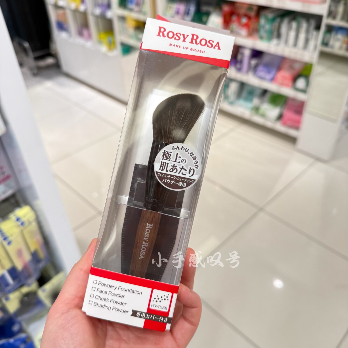 日本Rosyrosa斜坡化妆刷