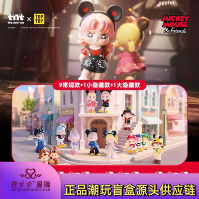 TNT DORA×迪士尼米奇趣想时光盲盒周边公仔潮玩手办摆件礼物玩具