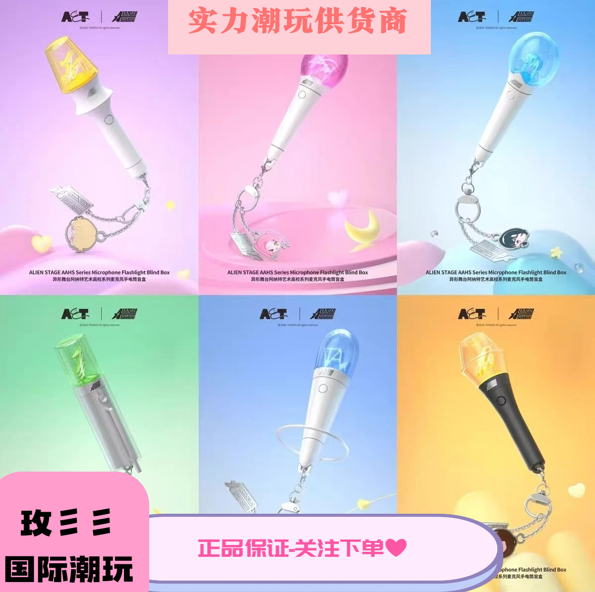 漫娱贩异形舞台阿纳特高校麦克风图片