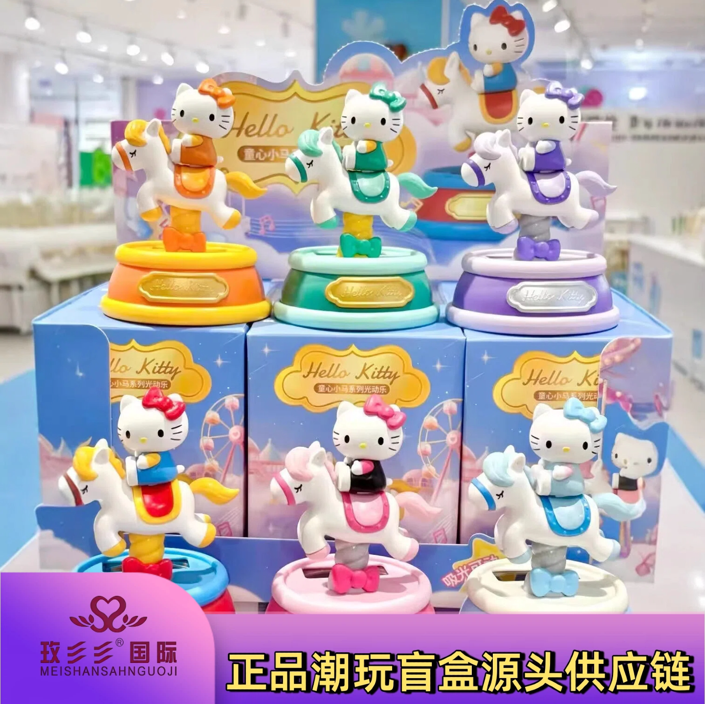正版三丽鸥凯蒂猫童心小马光动乐图片