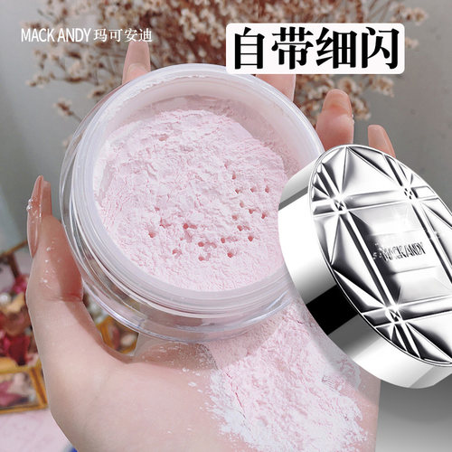定妆散粉持久不脱妆舒润不拔干