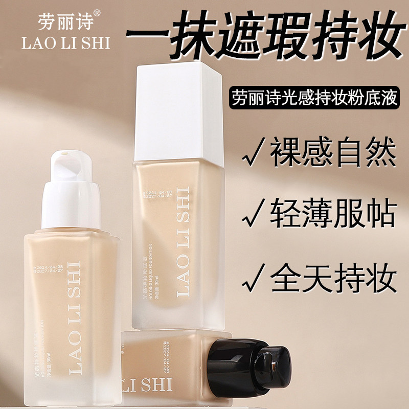 巨好用的大牌养肤粉底液遮瑕持久不脱妆干皮水润保湿提亮肤色油皮