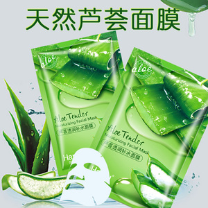 芦荟补水舒缓护肤面膜官方旗舰店正品晒后修复肌肤屏障淡化痘印