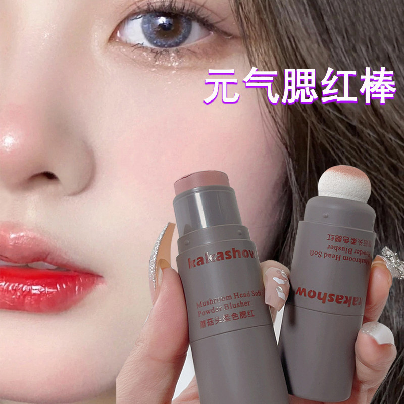 超好用多功能懒人双头腮红棒2025新款爆款日常淡妆高光修容三合一,彩妆/香水/美妆工具,腮红/胭脂,淘宝优惠券,粉丝福利购,淘宝优惠卷