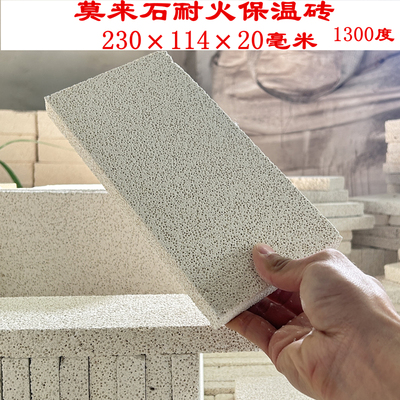 1300度轻质莫来石保温耐高温砖 2分砖隔热白色耐火砖230×114×20