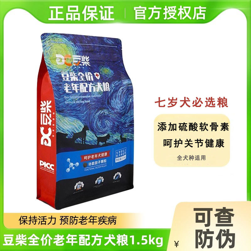 豆柴老年犬护关节狗粮