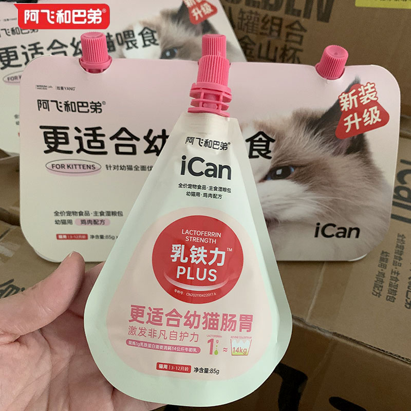 营养补钙增肥发腮主食罐头