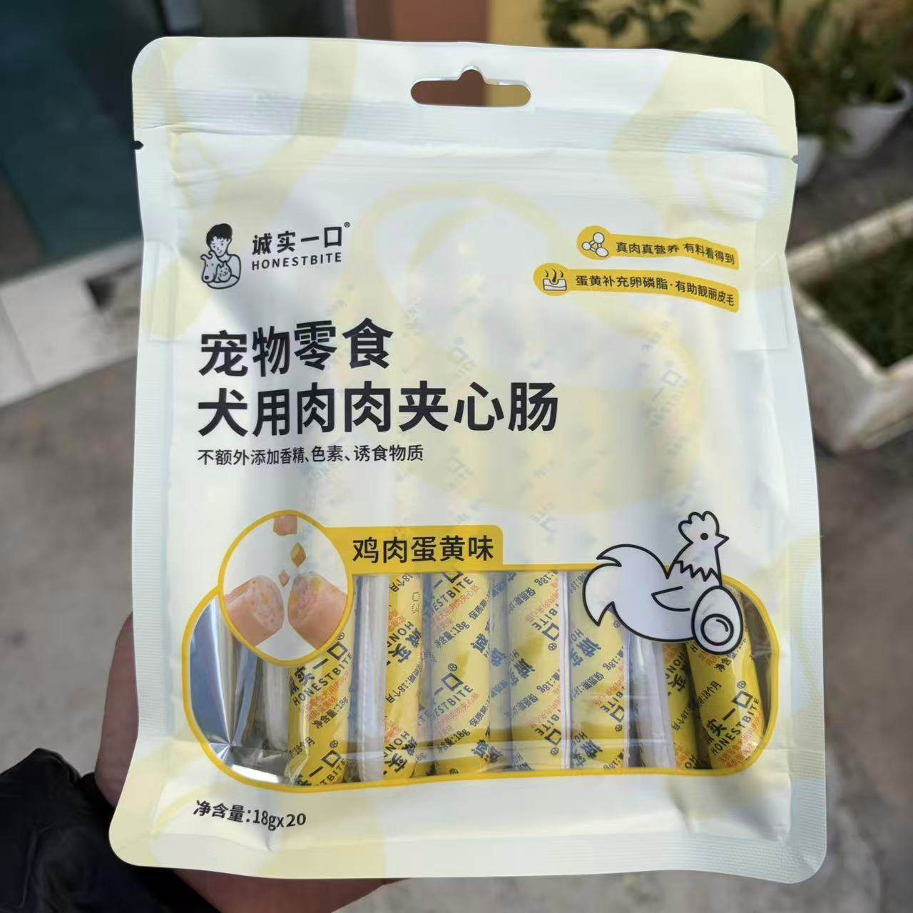 诚实一口狗宠物零食犬用肉肉夹心肠火腿肠香肠小型犬训练,宠物/宠物食品及用品,狗风干零食/肉干/肉条,淘宝优惠券,粉丝福利购,淘宝优惠卷