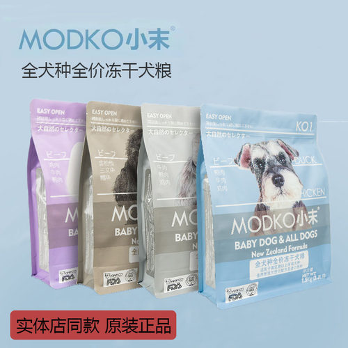 MODKO小末狗粮全价冻干犬粮中大型小型成幼全犬种通用粮1.5/10kg