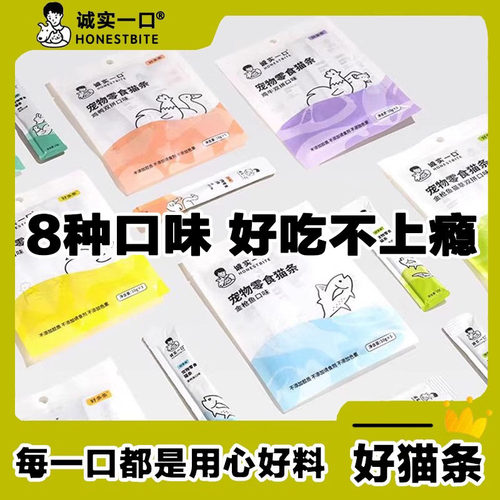 诚实一口猫条好多条零食成幼猫咪