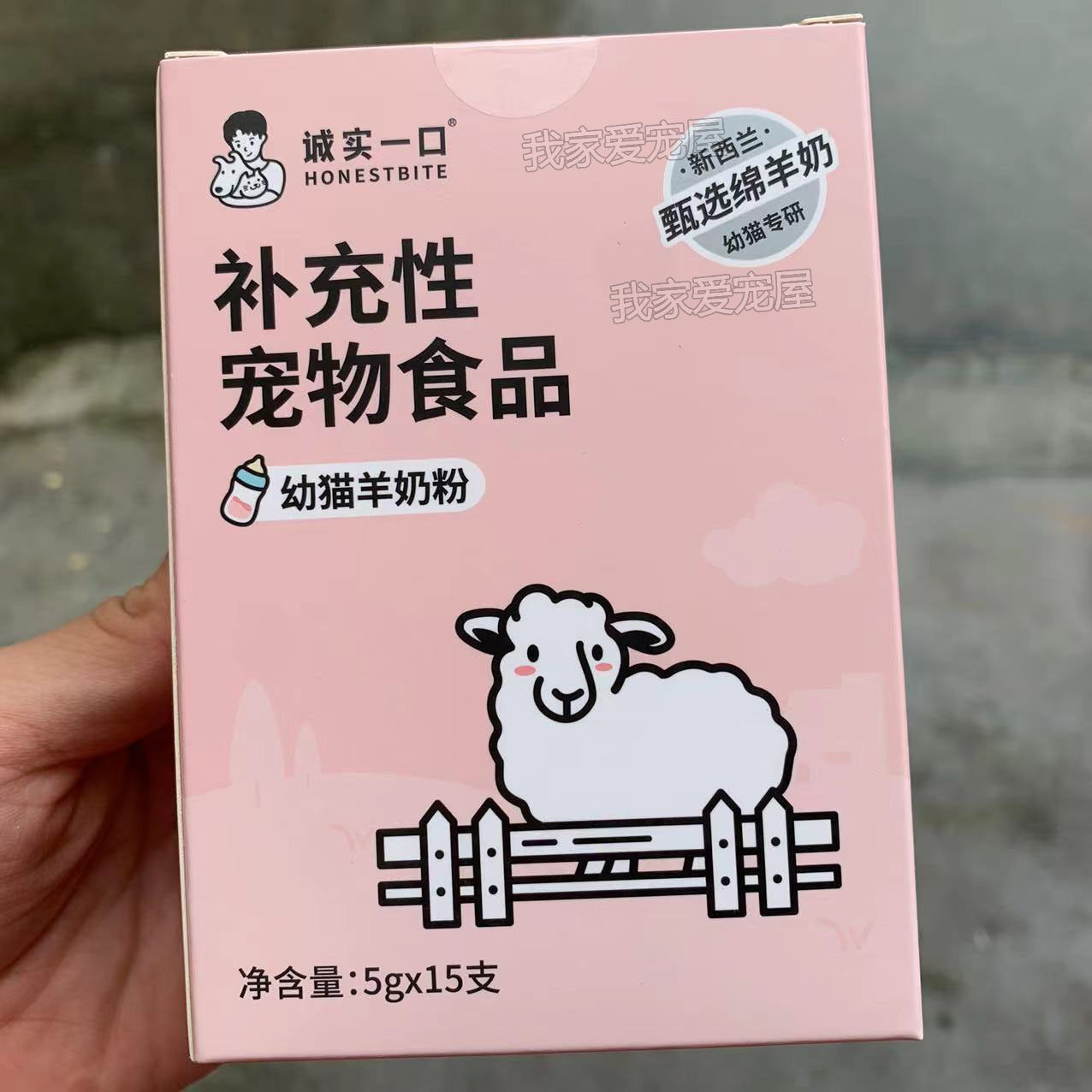 诚实一口羊奶粉幼猫奶粉新西兰进口绵羊奶离乳期奶猫母乳容易消化,宠物/宠物食品及用品,猫奶/酸奶/奶酪,淘宝优惠券,粉丝福利购,淘宝优惠卷