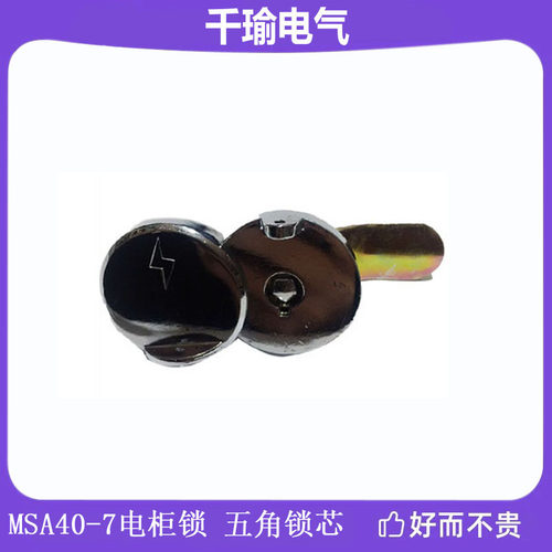 海坦机柜铁皮柜锁 电柜机箱转舌锁 锌合金防尘锁电力局用MSA40-7