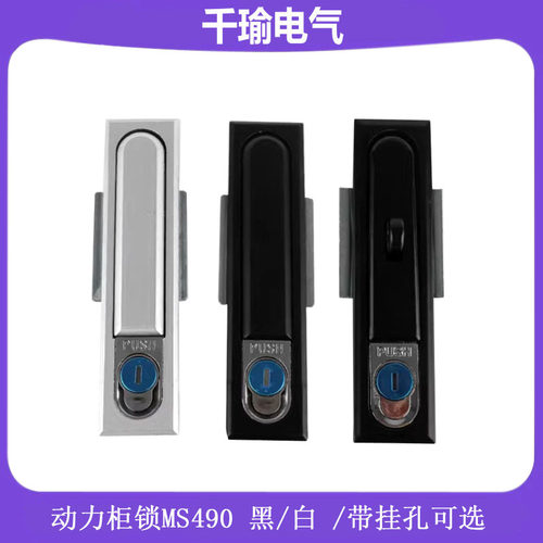 MS490控制柜门大黑锁MS818动力箱门锁 GGD柜体锁配电箱门按钮锁