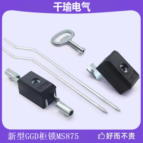 MS875-1A天地上下连杆锁新型GGD柜专用锁开关柜配电箱门拉杆门锁